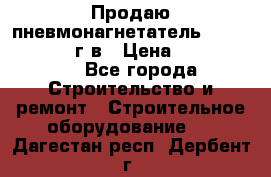 Продаю пневмонагнетатель CIFA PC 307 2014г.в › Цена ­ 1 800 000 - Все города Строительство и ремонт » Строительное оборудование   . Дагестан респ.,Дербент г.